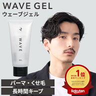 【公式】レタッチ ヘアジェル WAVE GEL 180g RETOUCH スタイリングジェル ジェルワックス パーマワックス…