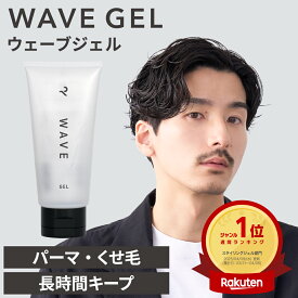【公式】レタッチ ヘアジェル WAVE GEL 180g RETOUCH スタイリングジェル ジェルワックス パーマワックス　パーマジェル ヘアワックス ホールド ハードジェル ツヤ メンズ 濡れ髪 くせ毛 スタイリング剤 整髪料 ウェーブ サロン 美容室 人気 ギフト 男性