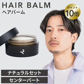 【ポイント10倍】【公式】レタッチ ヘアバーム 40g 【2種類の香りから選べる】 / RETOUCH ヘアワックス バーム フレッシュミント ソフトムスク 髪 スタイリングバーム ヘアセット メンズ 毛流れ ツヤ 濡れ感 マルチバーム スタイリング剤 ワックス 整髪料