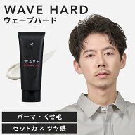 【ポイント10倍！10/9 1:59まで】【公式】レタッチ ハードワックス パーマ用 WAVE HARD 90g / RETOUCH / …