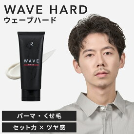 【ポイント10倍！10/9 1:59まで】【公式】レタッチ ハードワックス パーマ用 WAVE HARD 90g / RETOUCH / ヘアワックス スタイリング クリームワックス ムース 柔らかい ツヤ メンズ 濡れ髪 くせ毛 パーマ用 スタイリング剤 整髪料 ワックス ウェーブ