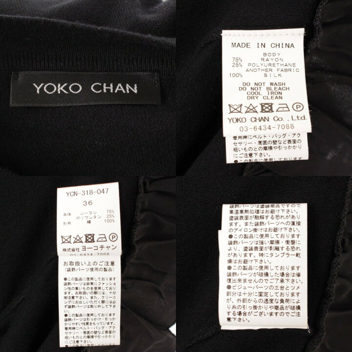 楽天市場】【ヨーコチャン】YOKO CHAN 18AW パール フリル