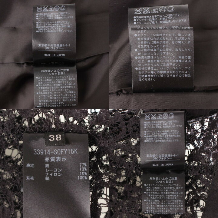 楽天市場】【フォクシー】Foxey FRAGONARD レース ボレロ付ワンピース  