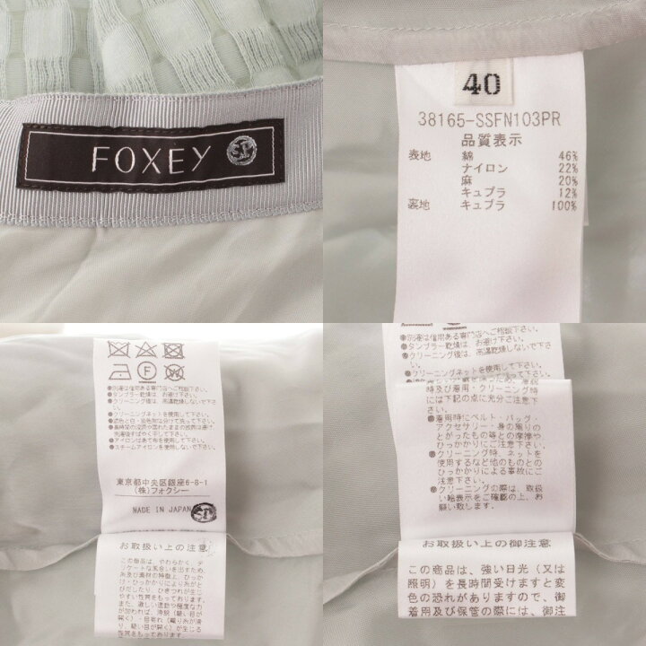 楽天市場】【フォクシー】Foxey フレア スカート 38165-SSFN グリーン  