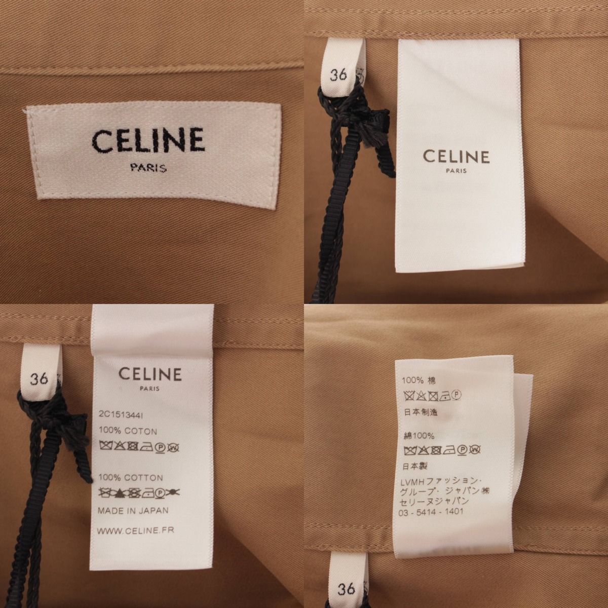 【セリーヌ】Celine　軽量コットンツイル ミリタリーシャツ 2C151344I.02BG ベージュ 36  【中古】【鑑定済・正規品保証】122450 | retro