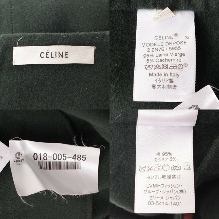 楽天市場】【セリーヌ】Celine フィービー期 ウール スカート ロング丈  
