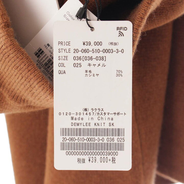楽天市場】DEMYLEE デミリー 20AW カシミヤ混 ニット スカート 