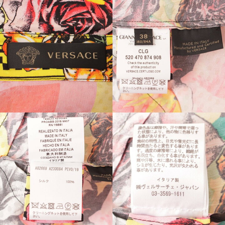 楽天市場】【ヴェルサーチ】Versace シルク メデューサボタン シャツ 