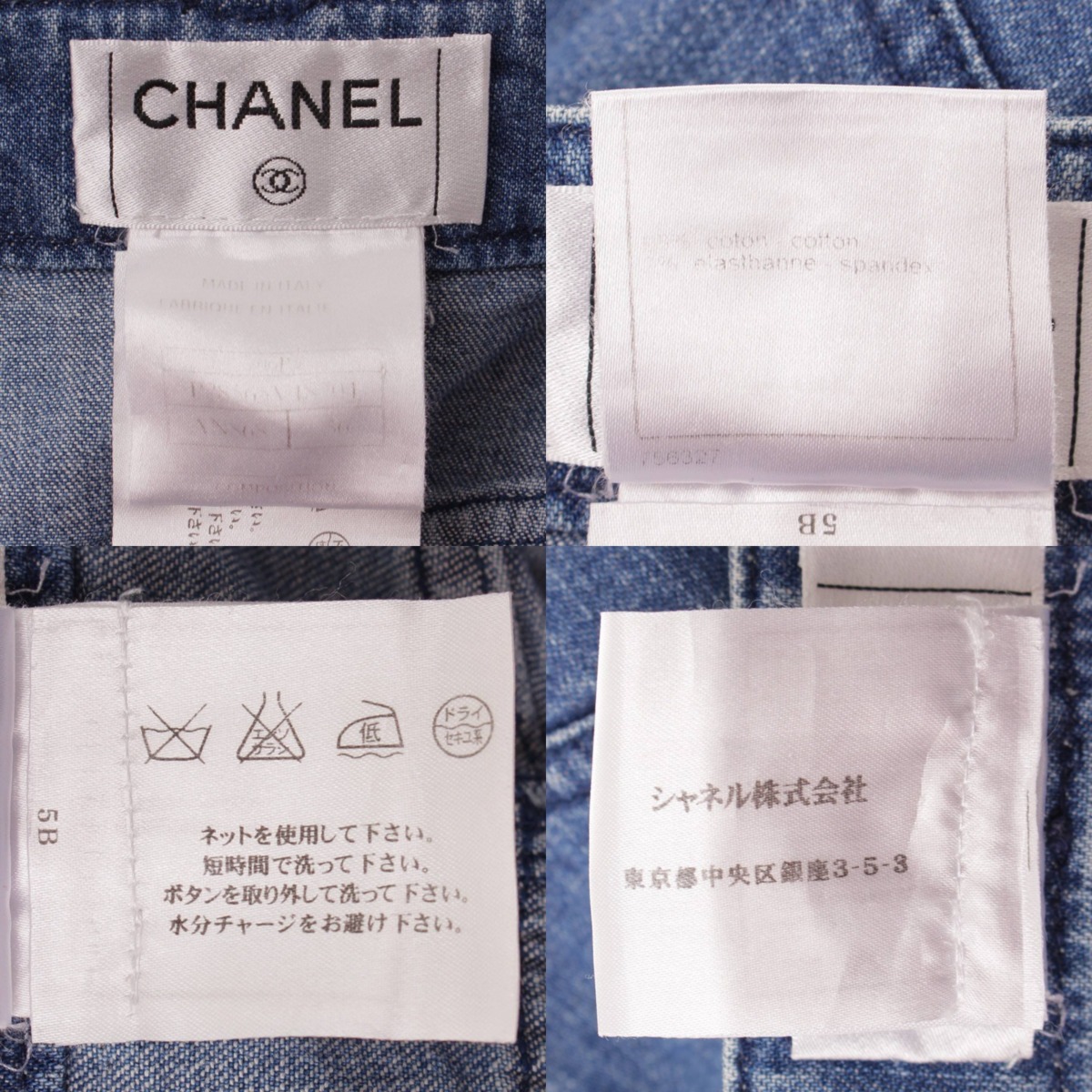 楽天市場】【シャネル】Chanel ココマーク パイピング デニムスカート