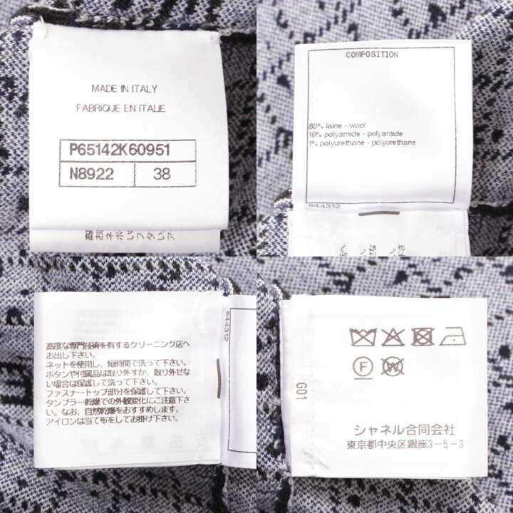 楽天市場】【シャネル】Chanel ハーフジップ ココマーク ストレッチ 