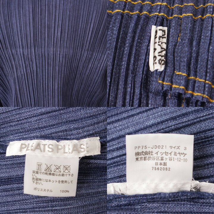 楽天市場】【プリーツプリーズ イッセイミヤケ】PLEATS PLEASE ISSEY 