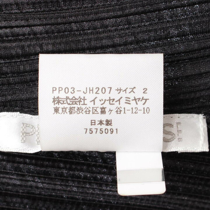 楽天市場】【イッセイミヤケ】Issey miyake 20AW プリーツプリーズ  
