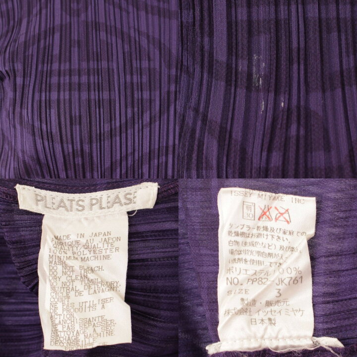 楽天市場】【プリーツプリーズ イッセイミヤケ】PLEATS PLEASE ISSEY 