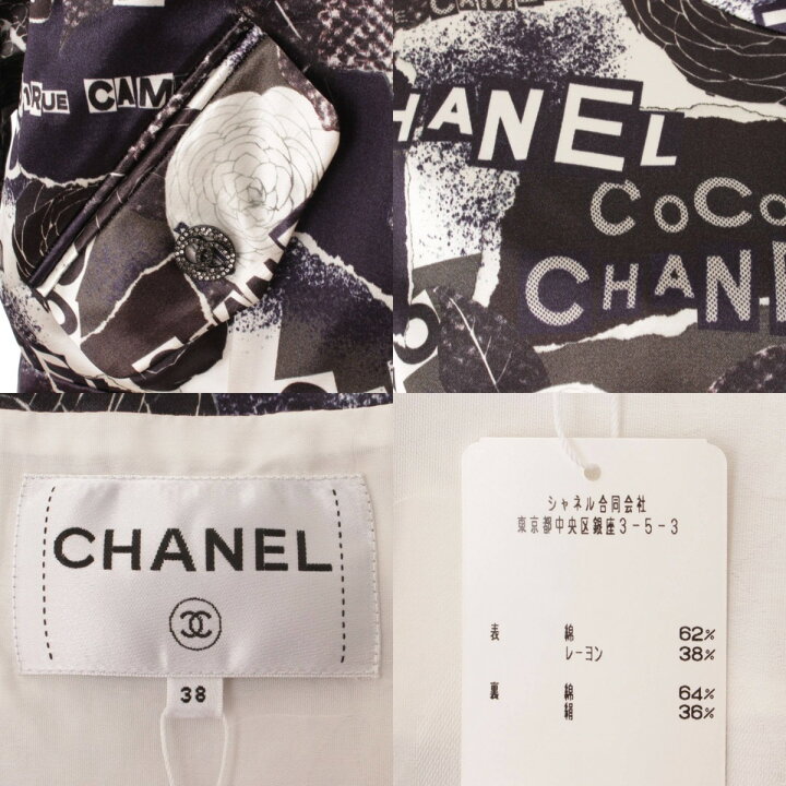 楽天市場】【シャネル】Chanel 20SS ココマーク カメリア ロゴプリント 