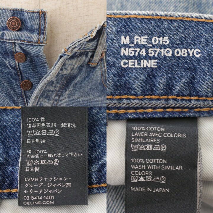 楽天市場】【セリーヌ】Celine カートクリアスカイリンスデニム パンツ  