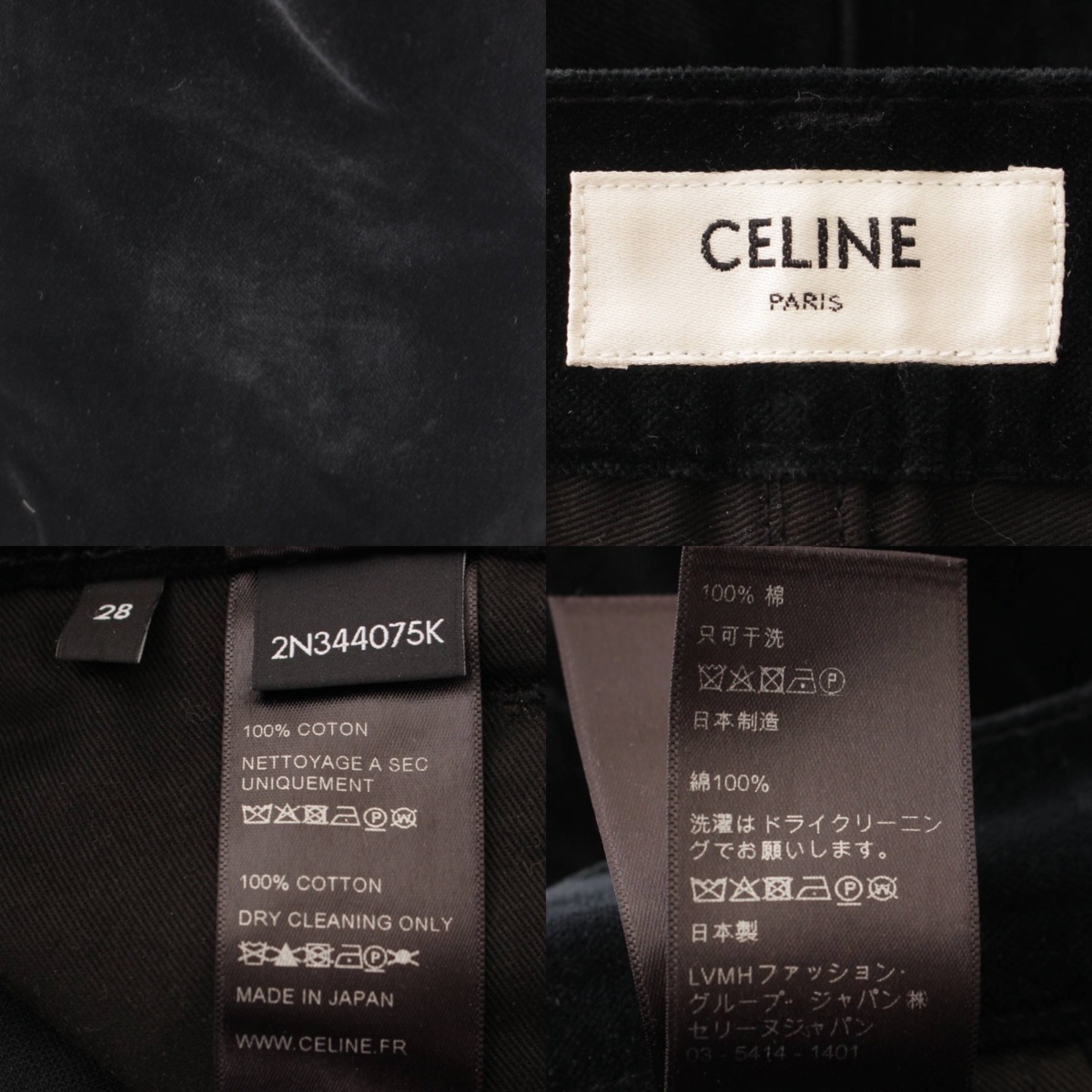 楽天市場】【セリーヌ】Celine メンズ ディランベルベット フレア