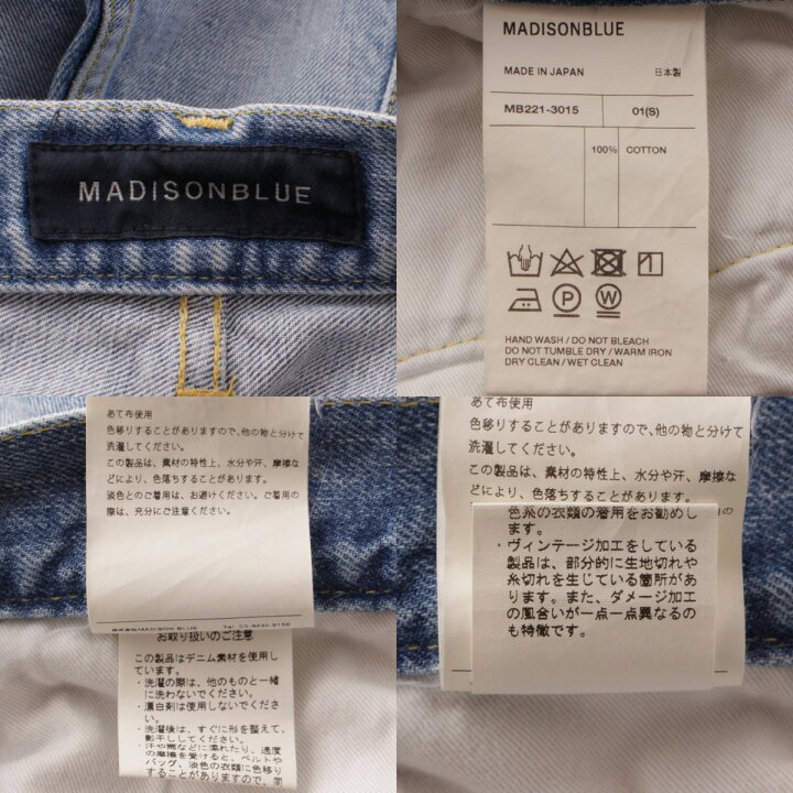 楽天市場】【マディソンブルー】MADISON BLUE 22SS テーパード 