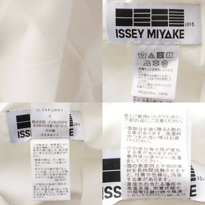 楽天市場】【イッセイミヤケ】Issey miyake 132 5. STANDARD 折り紙 