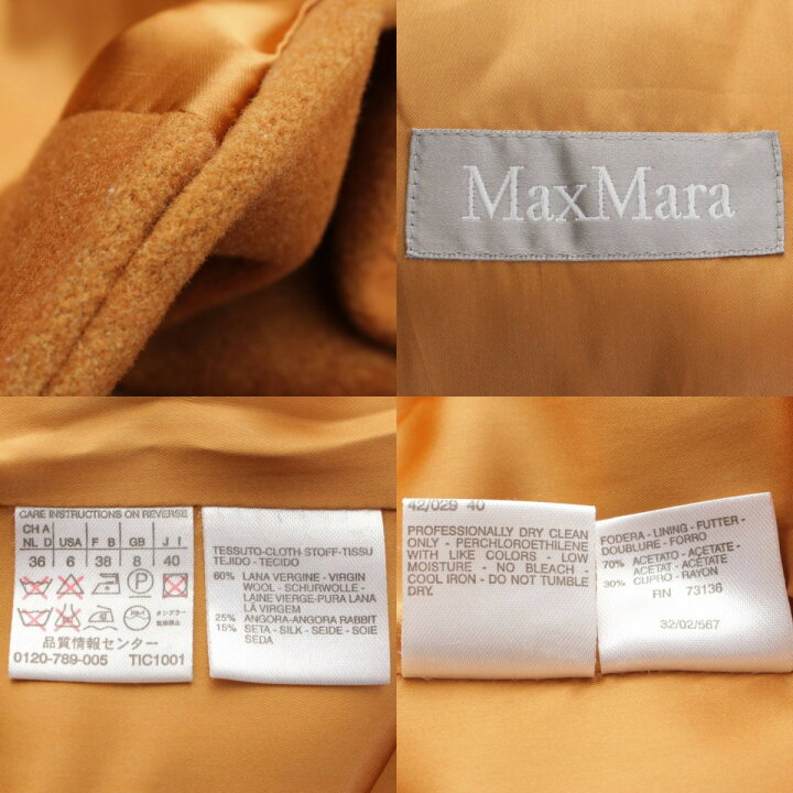 楽天市場】【マックスマーラ】Max mara ウール×アンゴラ×シルク 