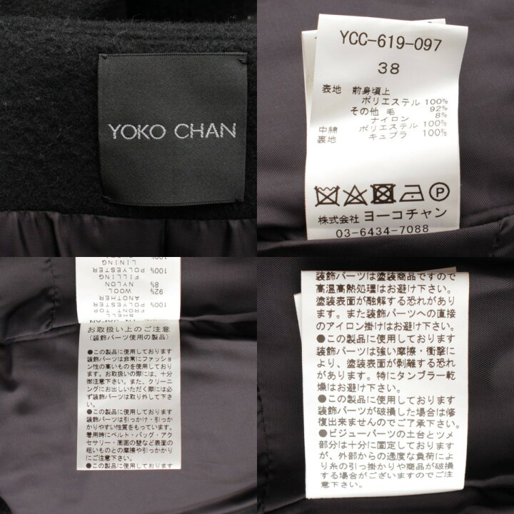 楽天市場】【ヨーコチャン】YOKO CHAN 19AW ビジュー付き ノーカラー 
