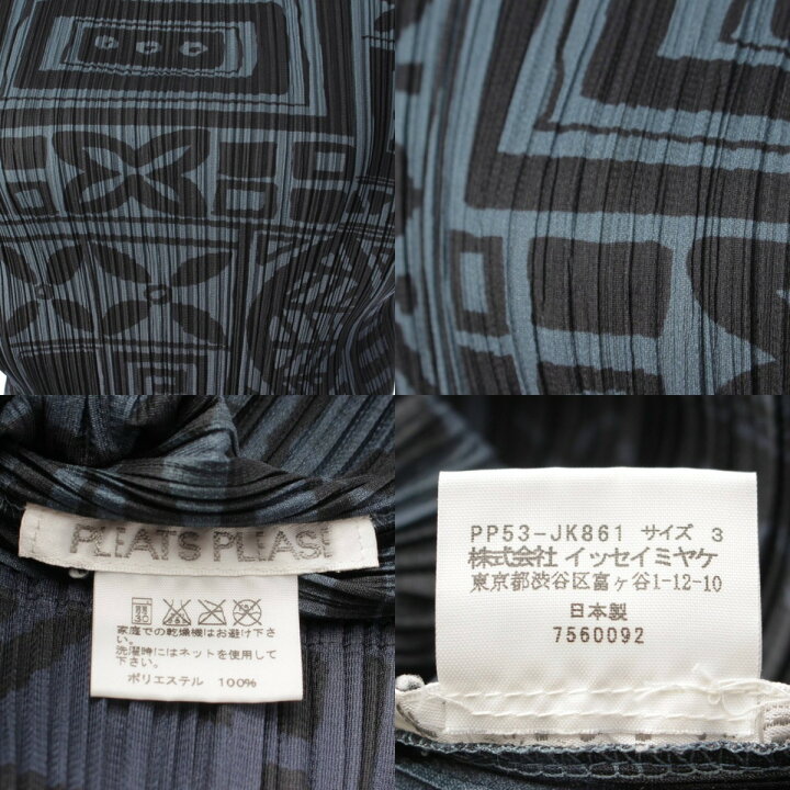楽天市場】【プリーツプリーズ イッセイミヤケ】PLEATS PLEASE ISSEY 