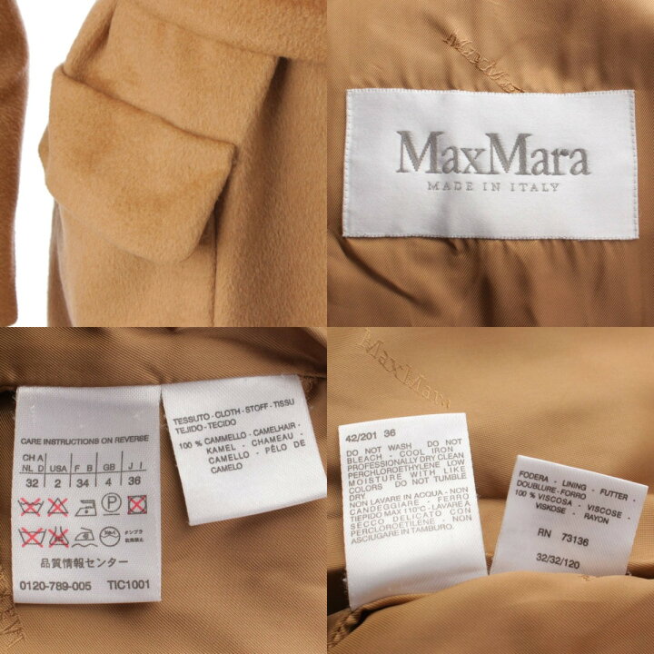 楽天市場】【マックスマーラ】Max mara ウール ベルト ロングコート 