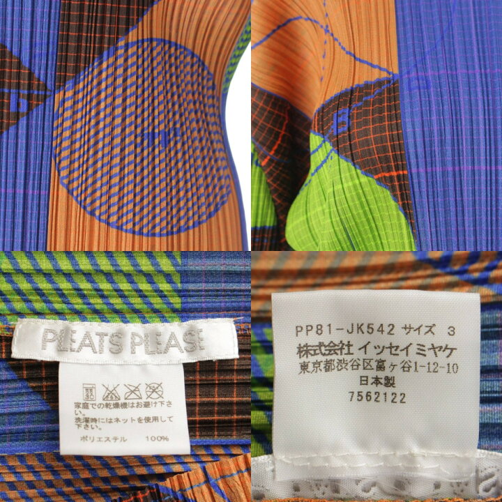 楽天市場】【プリーツプリーズ イッセイミヤケ】PLEATS PLEASE ISSEY 