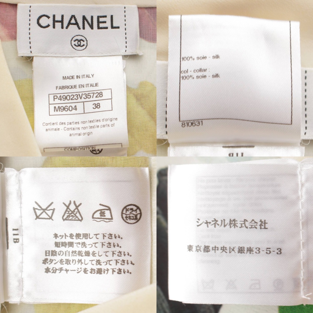 楽天市場】【シャネル】Chanel レインボー シルク シャツ ブラウス 