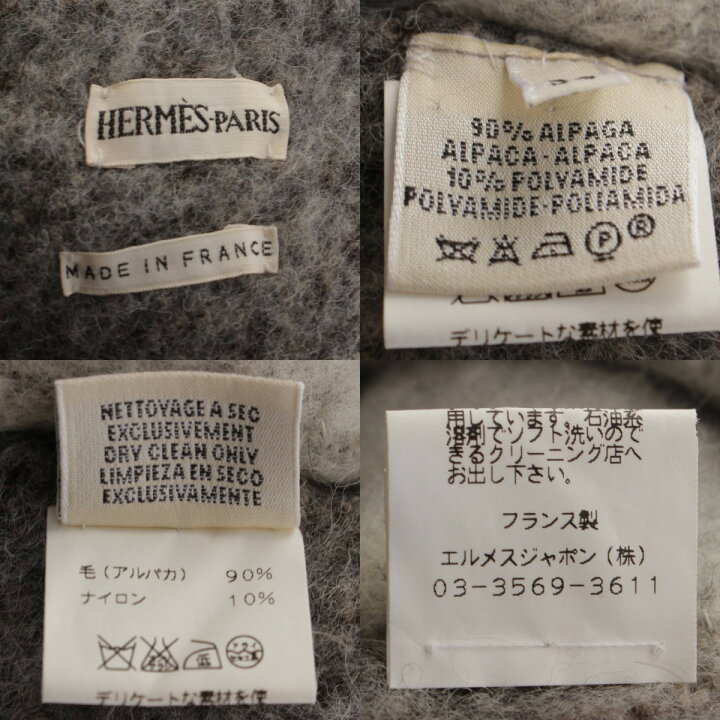 楽天市場】【エルメス】Hermes マルジェラ期 アルパカ ダブルフェイス 