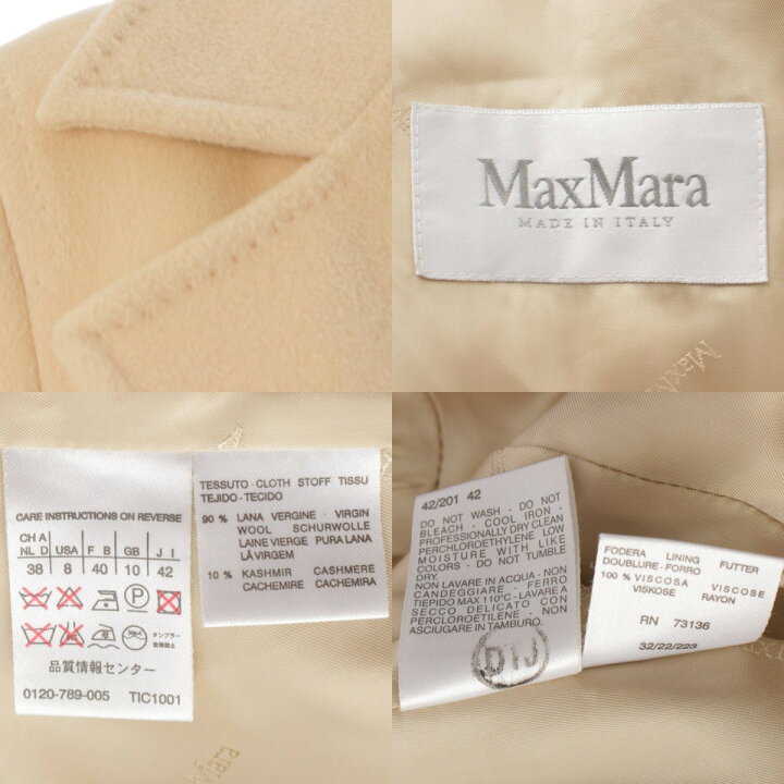 楽天市場】【マックスマーラ】Max mara 白タグ ウール カシミヤ混  