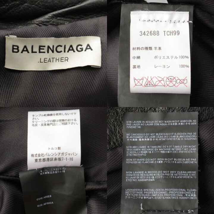 楽天市場】【バレンシアガ】Balenciaga レザー ダブルライダース 