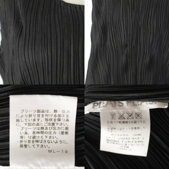楽天市場】【プリーツプリーズ イッセイミヤケ】PLEATS PLEASE ISSEY  