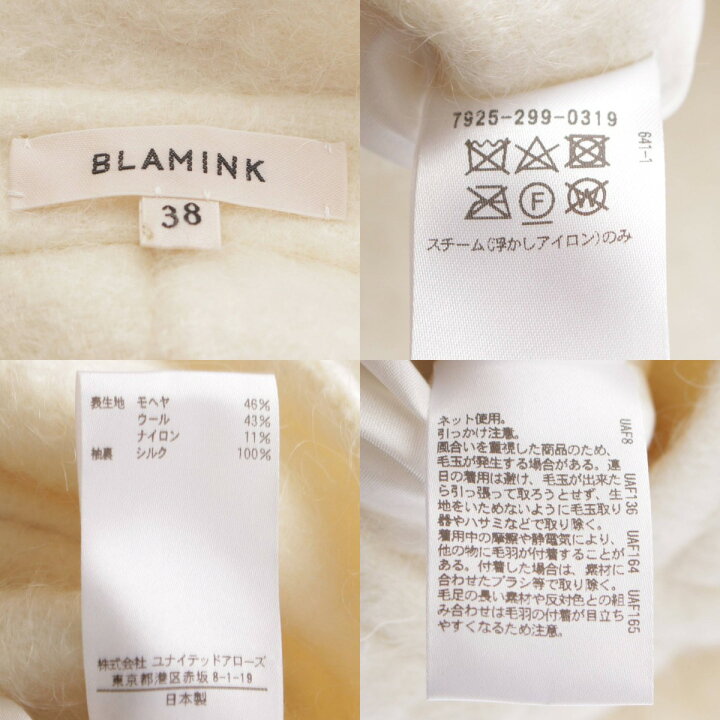 楽天市場】【ブラミンク】BLAMINK モヘア ウール ボタンレス オープン  