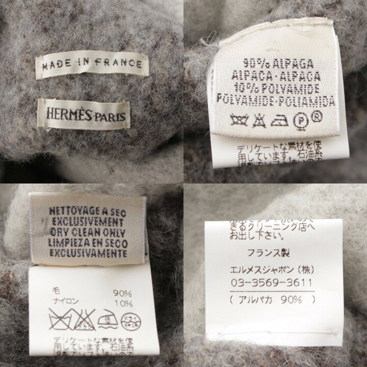 楽天市場】【エルメス】Hermes マルジェラ期 アルパカ ダブルフェイス 
