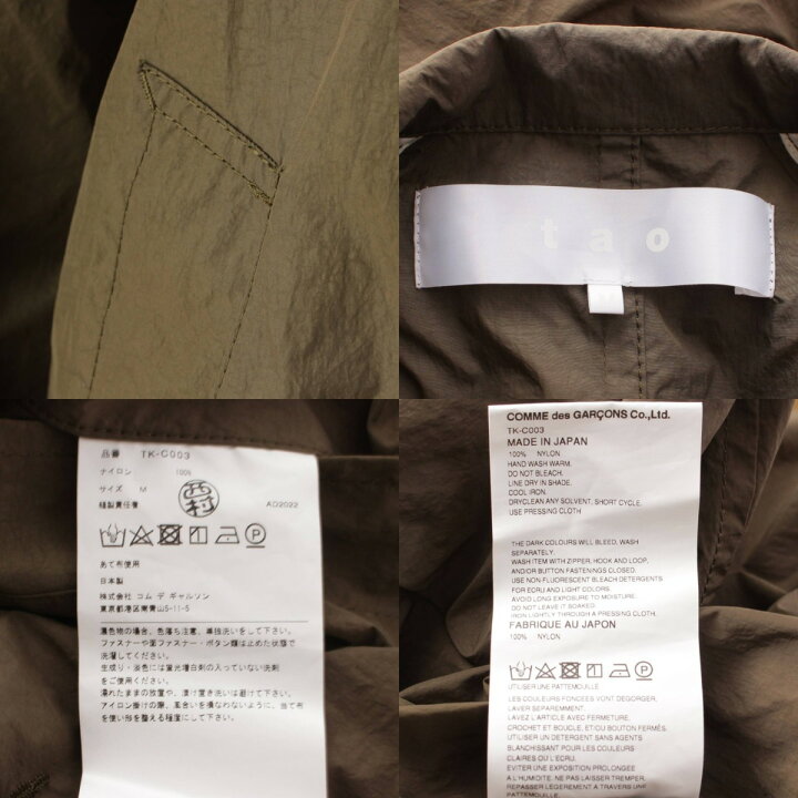 楽天市場】【コムデギャルソン】Comme des Garcons tao 22年 ステン  