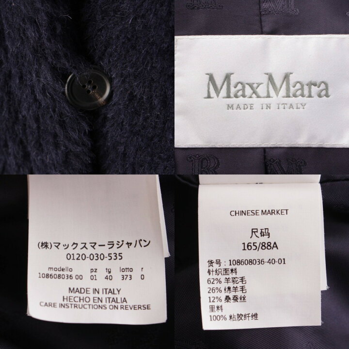 楽天市場】【マックスマーラ】Max mara テディベア アルパカ ウール  