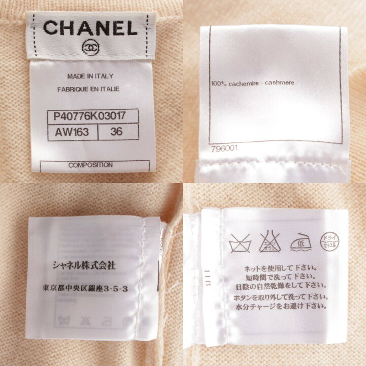 楽天市場】【シャネル】Chanel ココマークボタン カシミヤ ロング 
