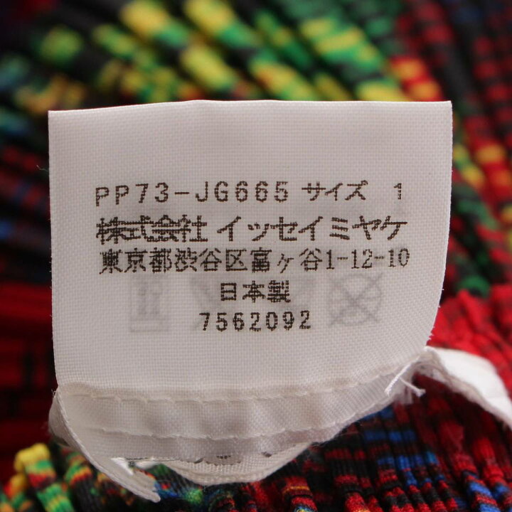 楽天市場】【イッセイミヤケ】Issey miyake プリーツプリーズ チェック  
