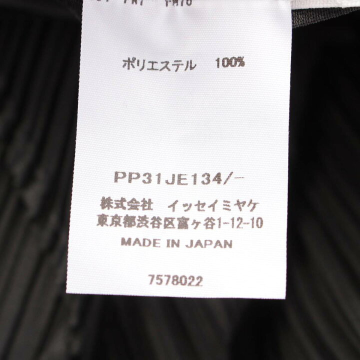 楽天市場】【プリーツプリーズ イッセイミヤケ】PLEATS PLEASE ISSEY 
