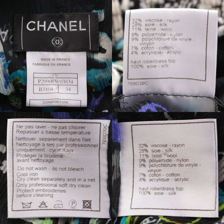 楽天市場】【シャネル】Chanel 07C ツイード グラフィック ココマーク  