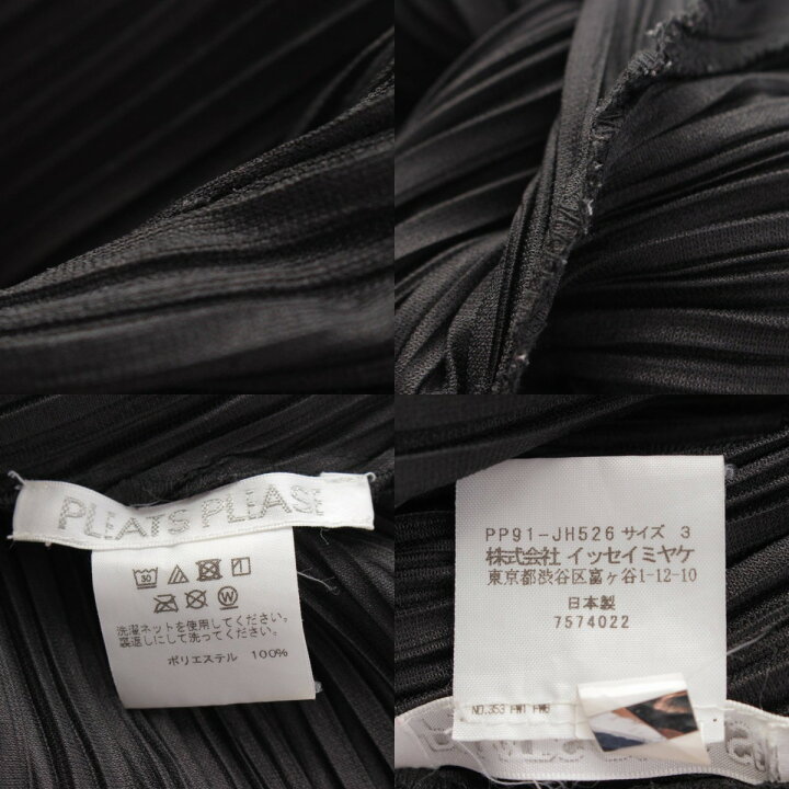 楽天市場】【プリーツプリーズ イッセイミヤケ】PLEATS PLEASE ISSEY 