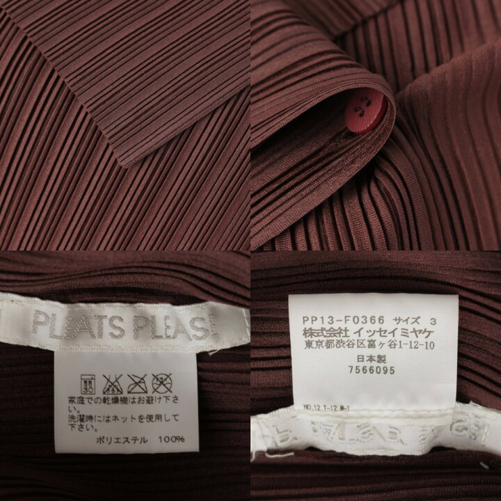 楽天市場】【プリーツプリーズ イッセイミヤケ】PLEATS PLEASE ISSEY 