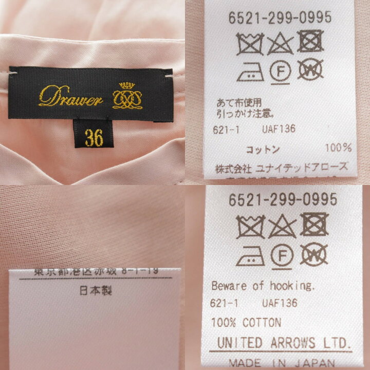 楽天市場】【ドゥロワー】DRAWER コットンボイル フリルノースリーブ  