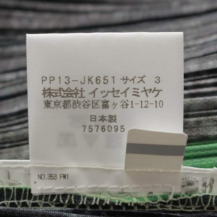 楽天市場】【プリーツプリーズ イッセイミヤケ】PLEATS PLEASE ISSEY 