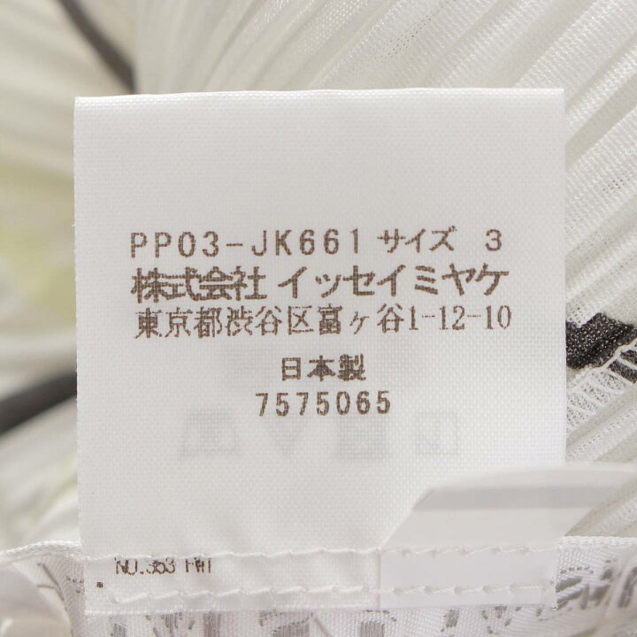 楽天市場】【プリーツプリーズ イッセイミヤケ】PLEATS PLEASE ISSEY 