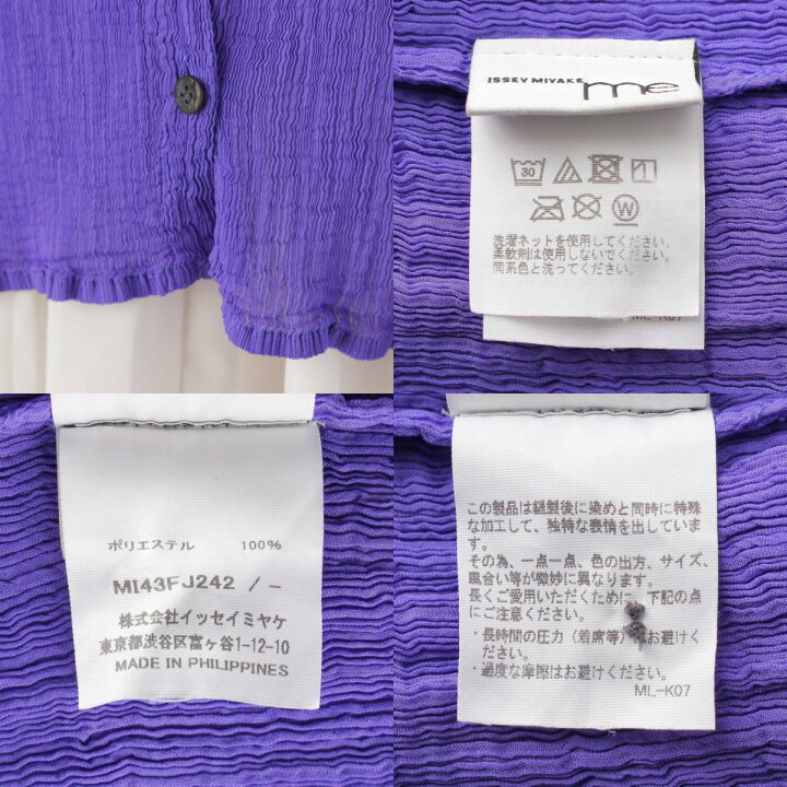 楽天市場】【ミー イッセイミヤケ】me ISSEY MIYAKE シースルー  