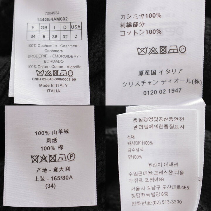 楽天市場】【クリスチャンディオール】Christian Dior 22SS カシミヤ 