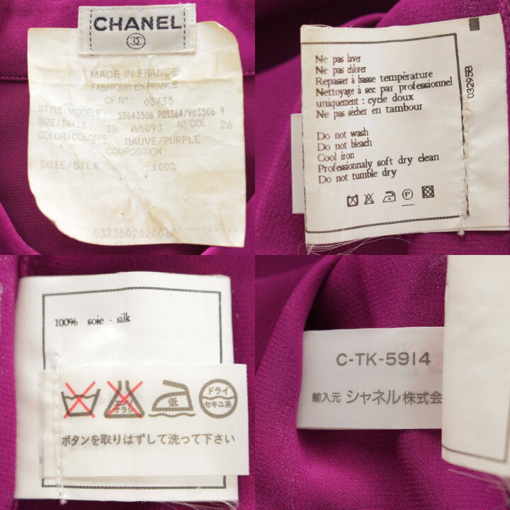 楽天市場】【シャネル】Chanel ココマークボタン シルク サテン 長袖 