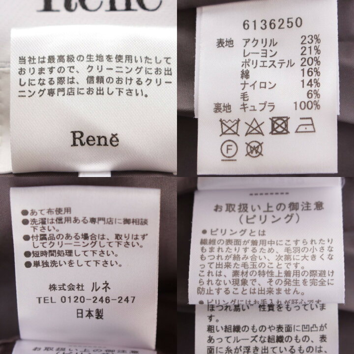 楽天市場】【ルネ】Rene 21年 TISSUE ツイードノースリーブ ハーフ  