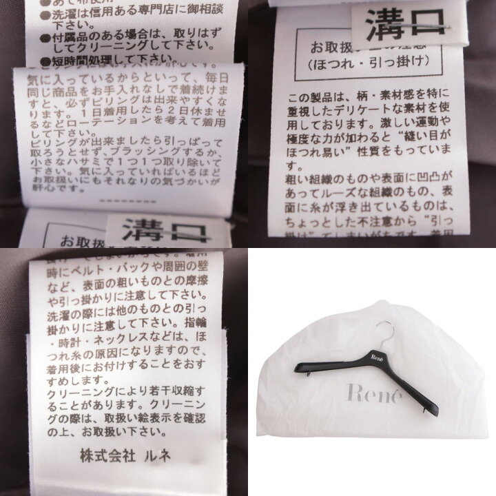 楽天市場】【ルネ】Rene 21年 TISSUE ツイードノースリーブ ハーフ  